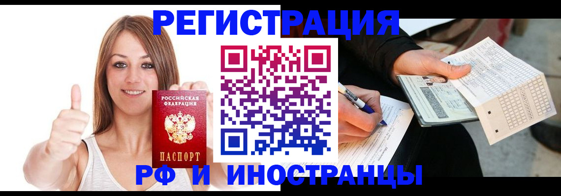 временная регистрация 2025 в Чайковском